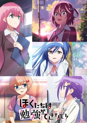 Мы не можем учиться! 2