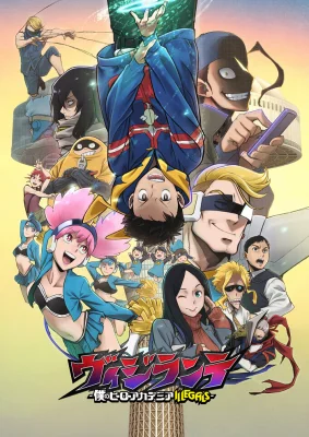 Постер Моя геройская академия: Вне закона 2