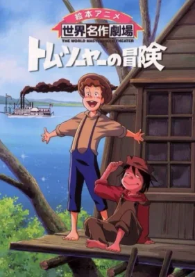 Приключения Тома Сойера