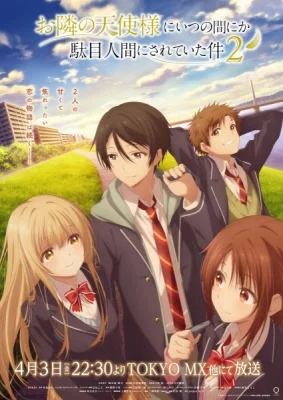 Ангел по соседству 2